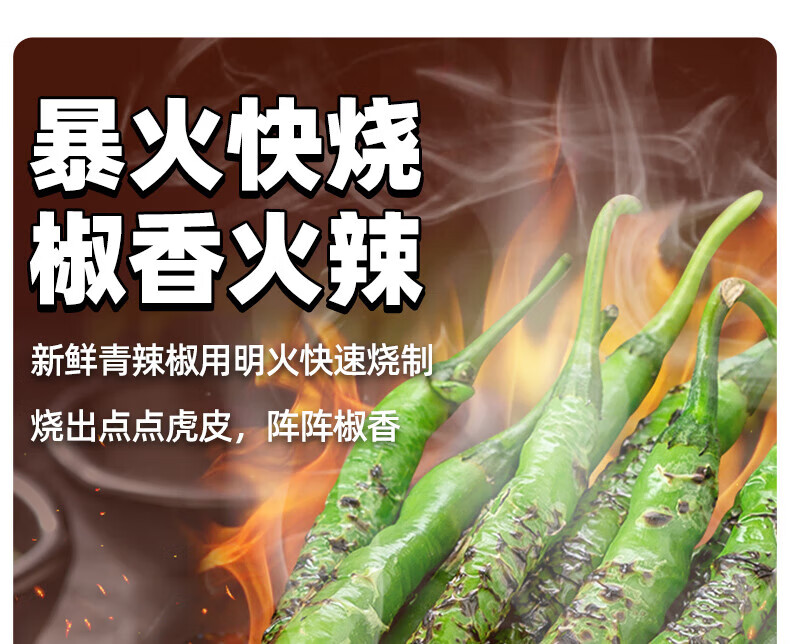吉香居 拌饭拌面辣酱 暴下饭烧椒酱200g*2瓶
