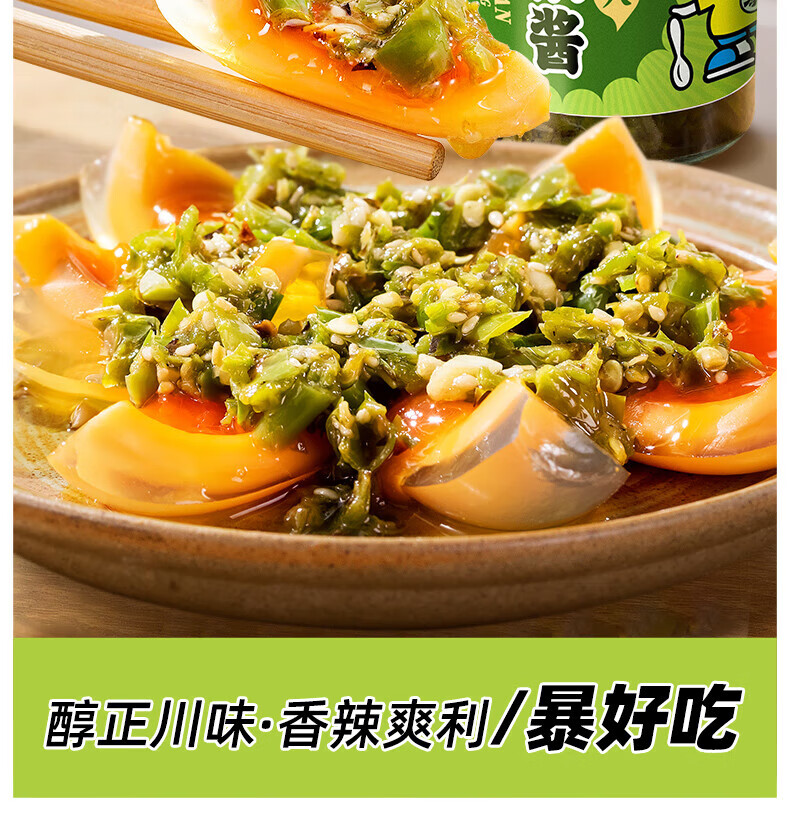 吉香居 拌饭拌面辣酱 暴下饭烧椒酱200g*2瓶