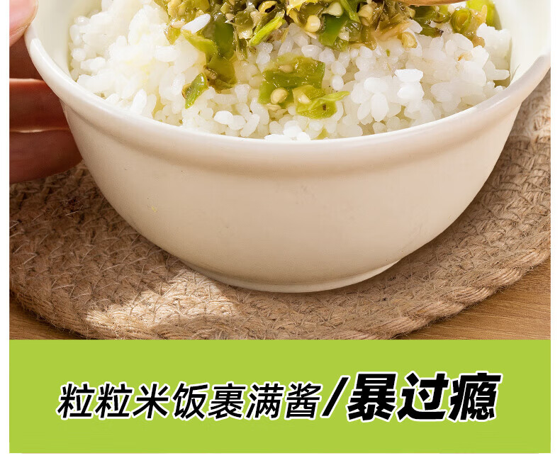 吉香居 拌饭拌面辣酱 暴下饭烧椒酱200g*2瓶