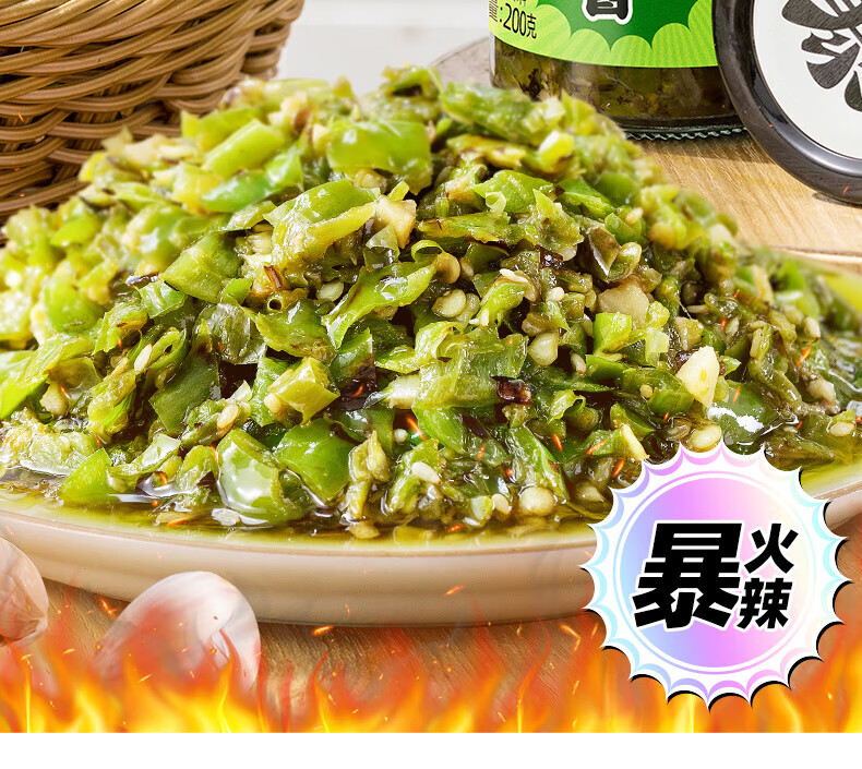吉香居 拌饭拌面辣酱 暴下饭烧椒酱200g*2瓶