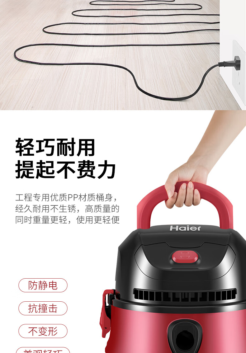 海尔（Haier）吸尘器干湿吹三用大功率桶式家用吸尘器HZ-T620R