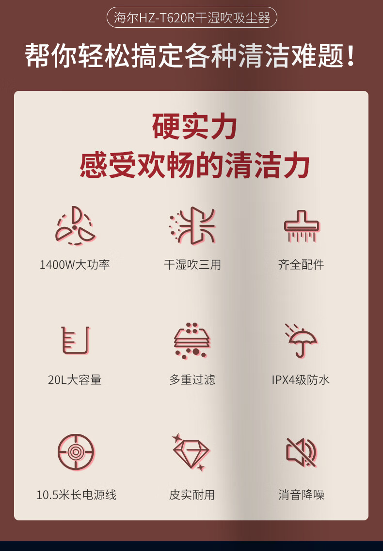 海尔（Haier）吸尘器干湿吹三用大功率桶式家用吸尘器HZ-T620R