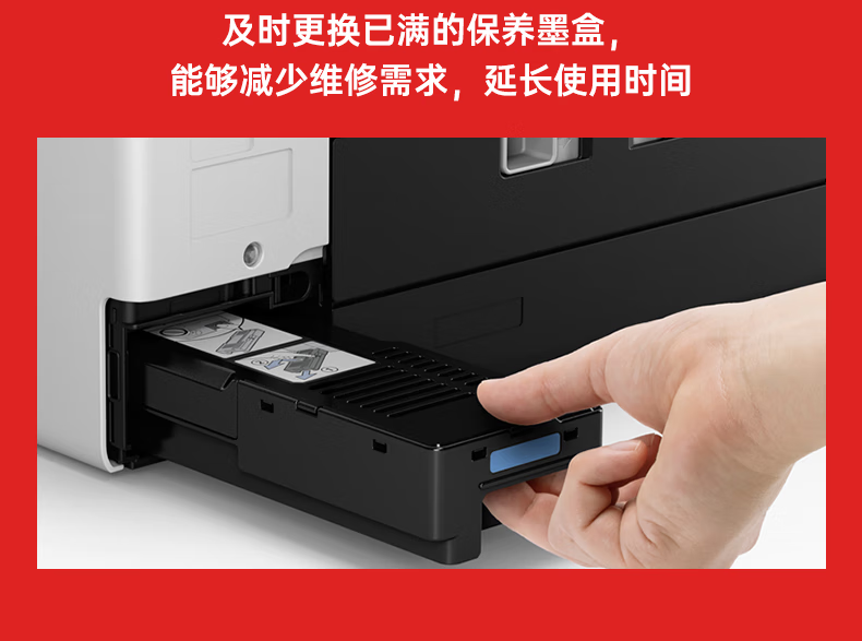 佳能（Canon）MC-G01保养墨盒（适用于GX6080/GX7080打印机设备）