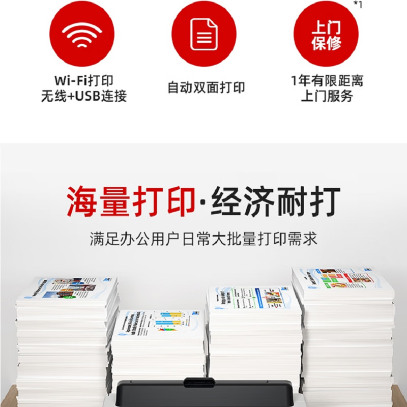 佳能（Canon）加墨式高容量商用 单功能打印机(自动双面/大印量） GX5080