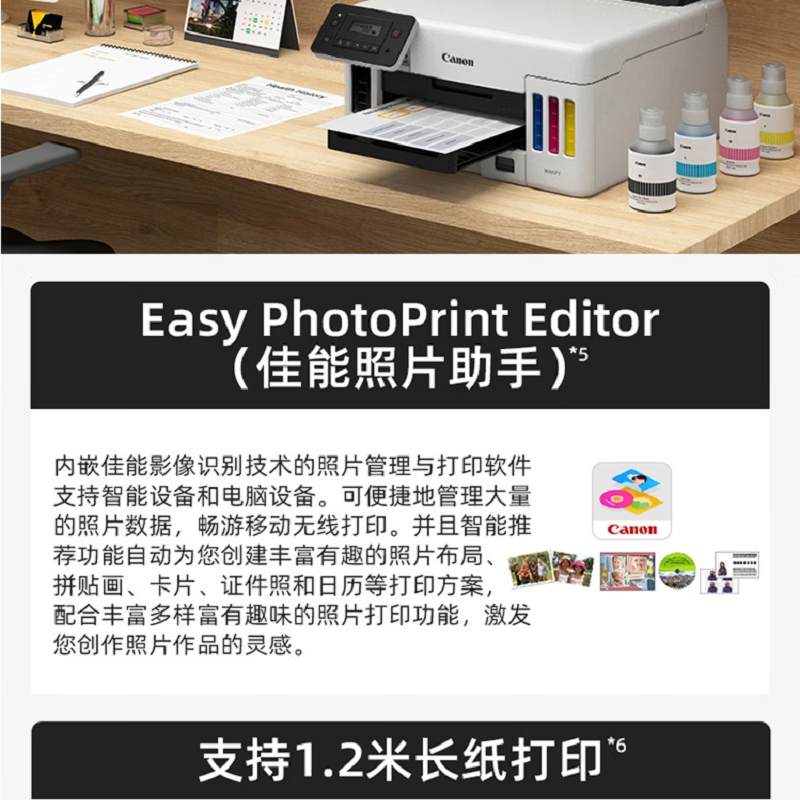 佳能（Canon）加墨式高容量商用 单功能打印机(自动双面/大印量） GX5080