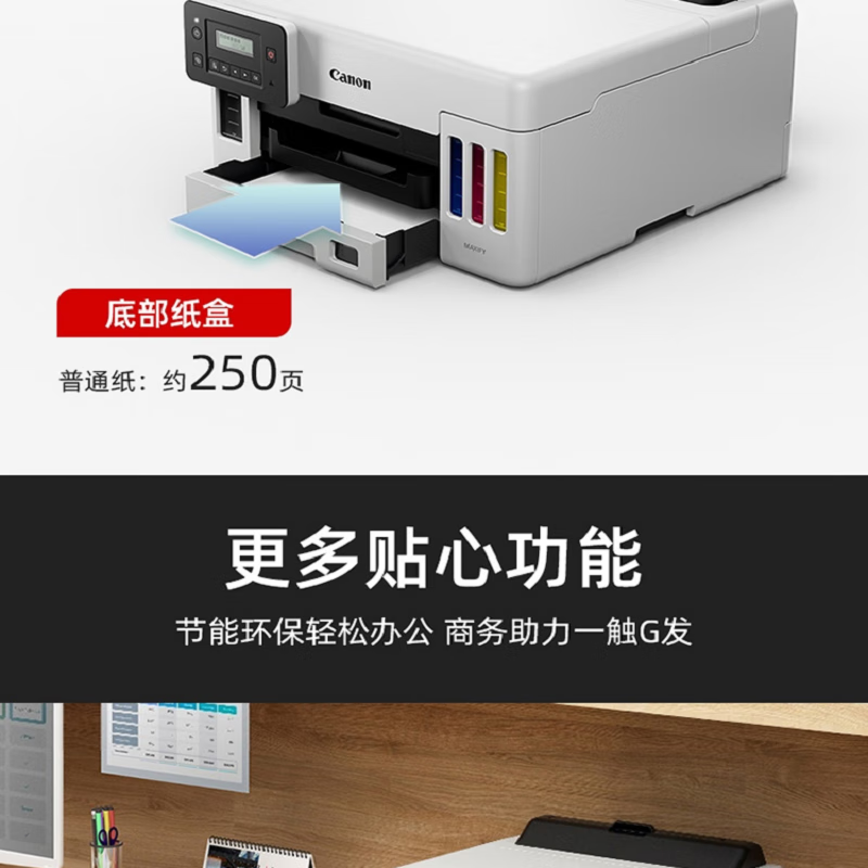 佳能（Canon）加墨式高容量商用 单功能打印机(自动双面/大印量） GX5080