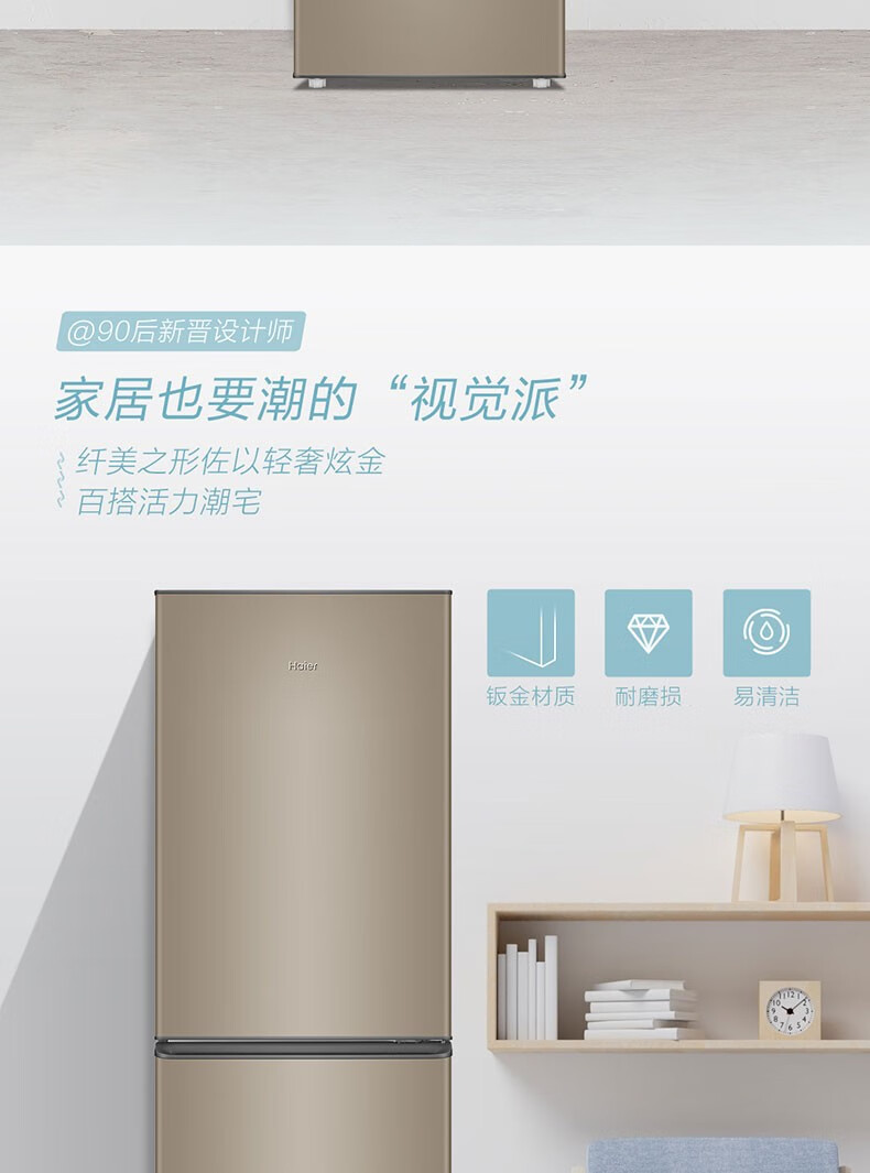 海尔（Haier）216升直冷冰箱三门三温区多门小型迷你家用租房低音节能不占地中门软冷冻 BCD-216STPT