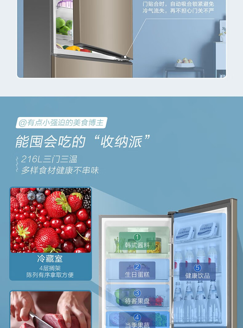 海尔（Haier）216升直冷冰箱三门三温区多门小型迷你家用租房低音节能不占地中门软冷冻 BCD-216STPT