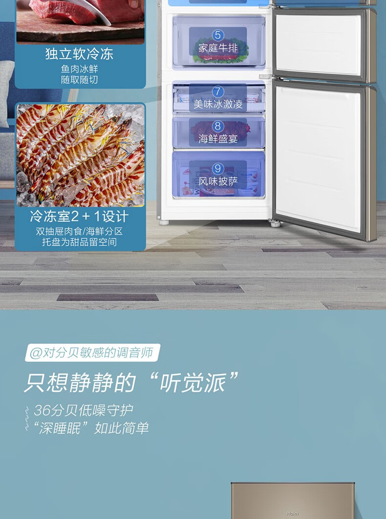 海尔（Haier）216升直冷冰箱三门三温区多门小型迷你家用租房低音节能不占地中门软冷冻 BCD-216STPT