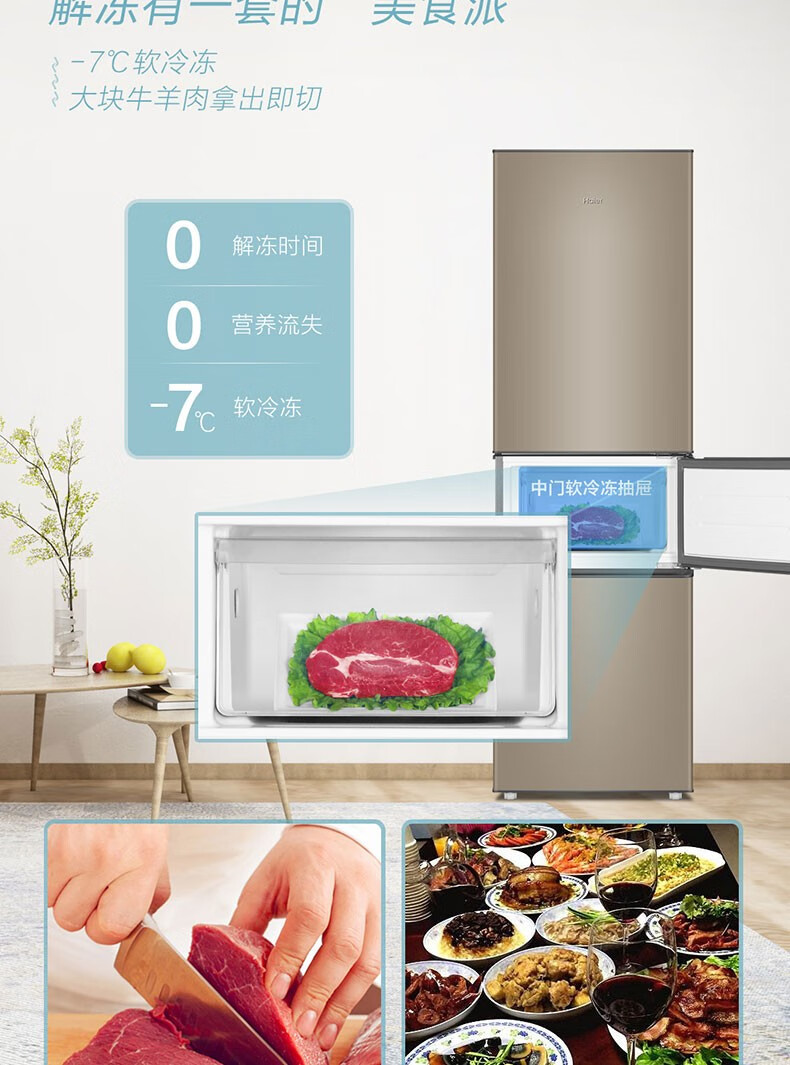 海尔（Haier）216升直冷冰箱三门三温区多门小型迷你家用租房低音节能不占地中门软冷冻 BCD-216STPT