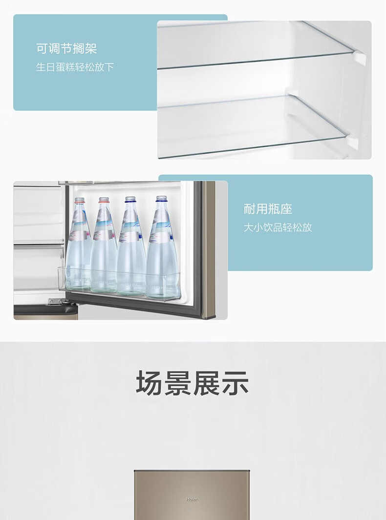 海尔（Haier）216升直冷冰箱三门三温区多门小型迷你家用租房低音节能不占地中门软冷冻 BCD-216STPT