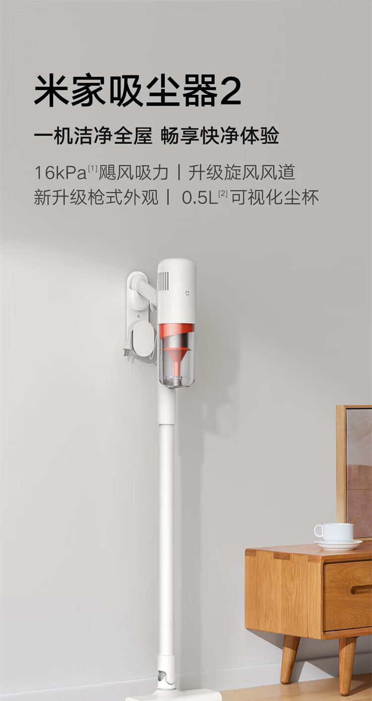 小米有线吸尘器2 吸尘器家用升级风道一键拆卸可视化尘杯纤薄机身除尘