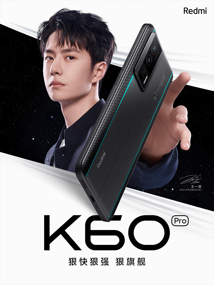 小米 Redmi K60 Pro 第二代骁龙8处理器 2K高光屏 IMX800相机 120W秒充 12GB+256GB 墨羽 小米红米5G