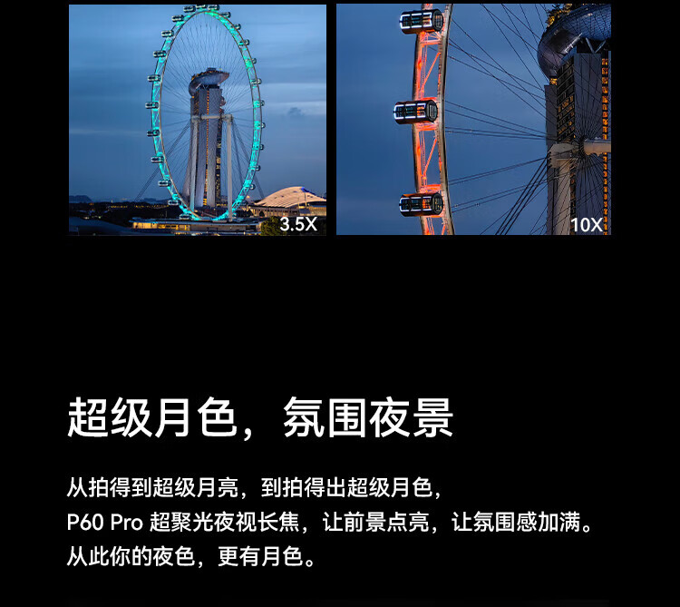 华为（HUAWEI）超聚光夜视长焦 昆仑玻璃 双向北斗卫星消息 256GB 鸿蒙智能旗舰手机 P60Pro 8+256羽砂黑