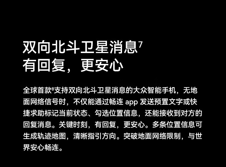华为（HUAWEI）超聚光XMAGE影像 双向北斗卫星消息 512GB 羽砂黑 鸿蒙曲面屏 智能旗舰手机 P60 8+512羽砂黑