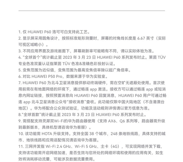 华为（HUAWEI）超聚光XMAGE影像 双向北斗卫星消息 洛可可白 鸿蒙曲面屏 智能旗舰手机 P60 8+512可可白