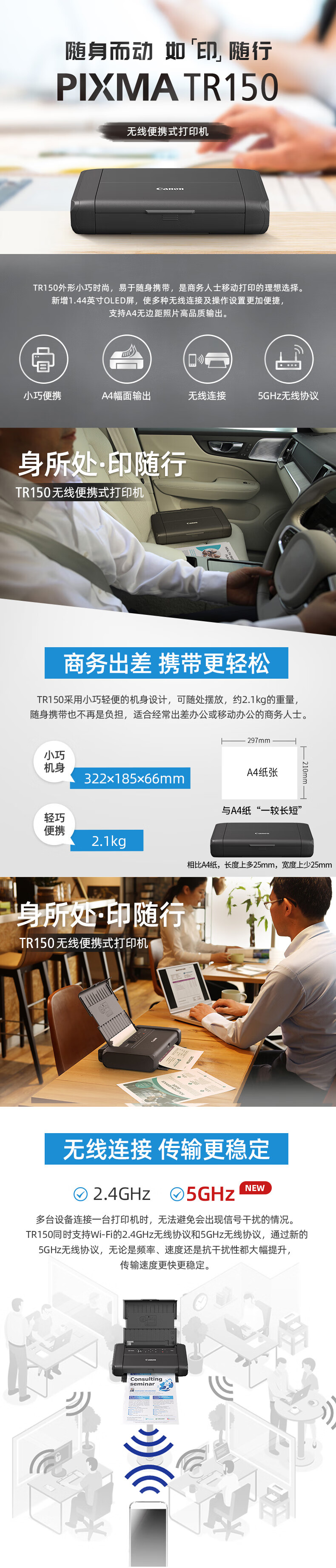 佳能（Canon）无线便携式打印机 （LK-72电池可选） TR150