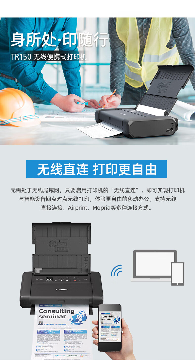 佳能（Canon）无线便携式打印机 （LK-72电池可选） TR150