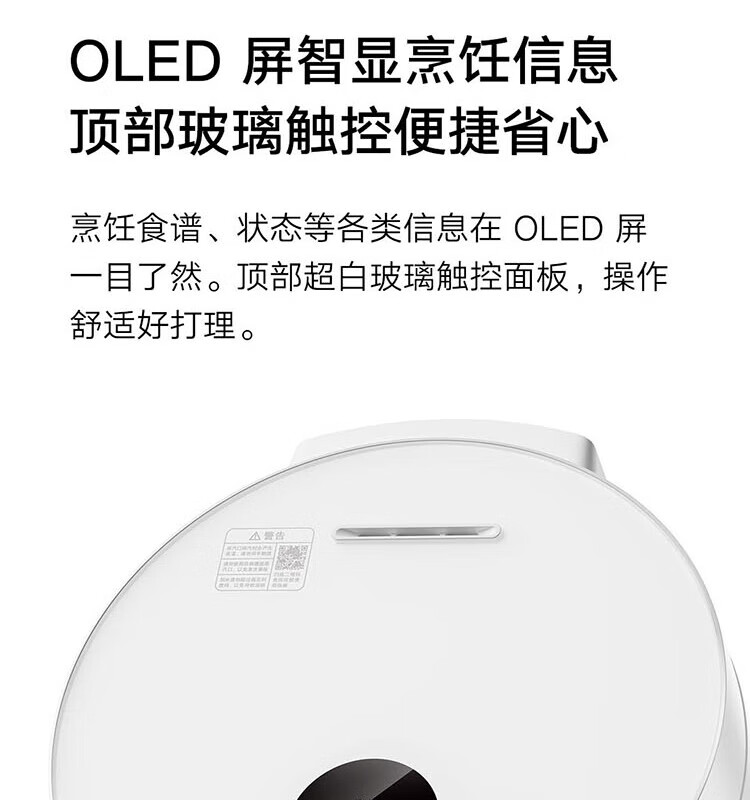 小米 电饭煲 4L透明可视 烹饪0涂层内胆 减糖健康栗子饭3-8人多功能家用 米家透明蒸汽电饭煲