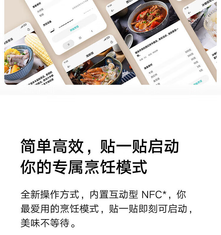 小米 电饭煲 4L透明可视 烹饪0涂层内胆 减糖健康栗子饭3-8人多功能家用 米家透明蒸汽电饭煲