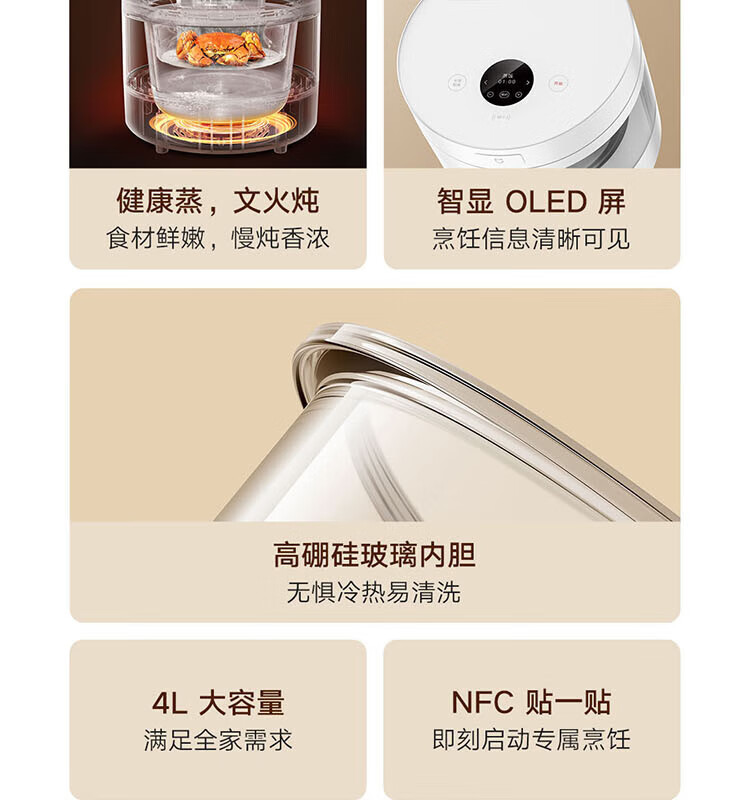 小米 电饭煲 4L透明可视 烹饪0涂层内胆 减糖健康栗子饭3-8人多功能家用 米家透明蒸汽电饭煲