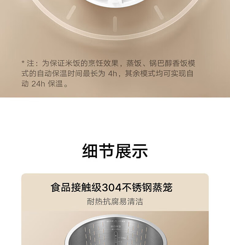 小米 电饭煲 4L透明可视 烹饪0涂层内胆 减糖健康栗子饭3-8人多功能家用 米家透明蒸汽电饭煲