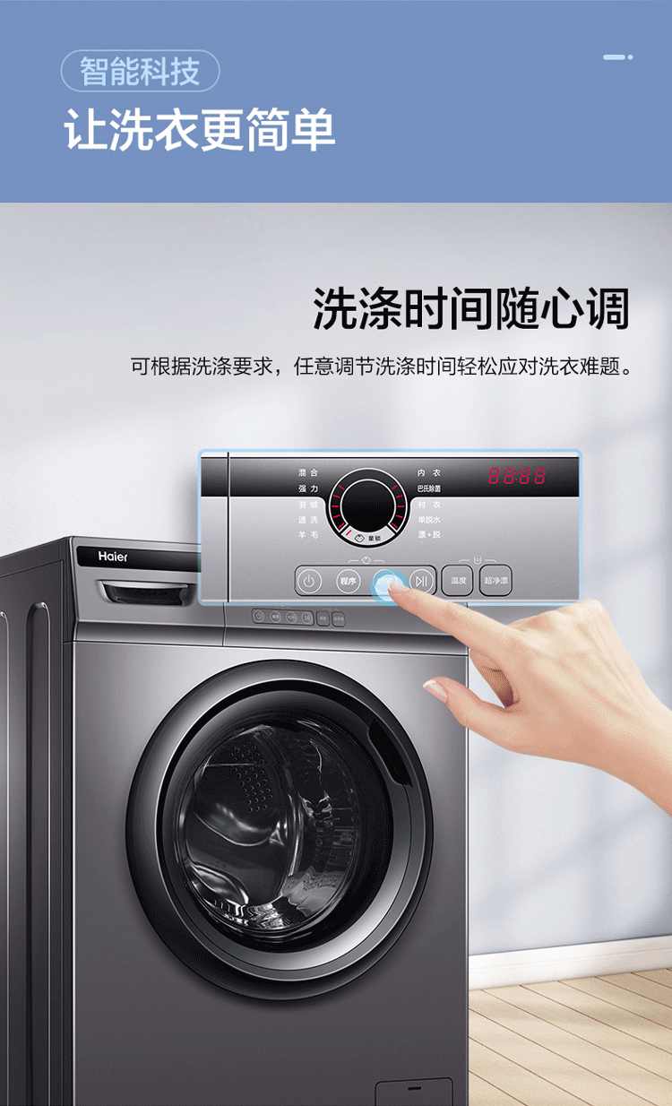 海尔（Haier）全自动滚筒洗衣机10公斤变频电机一级能效?10公斤变频电机+双喷淋+弹力筋内筒?G100B311S