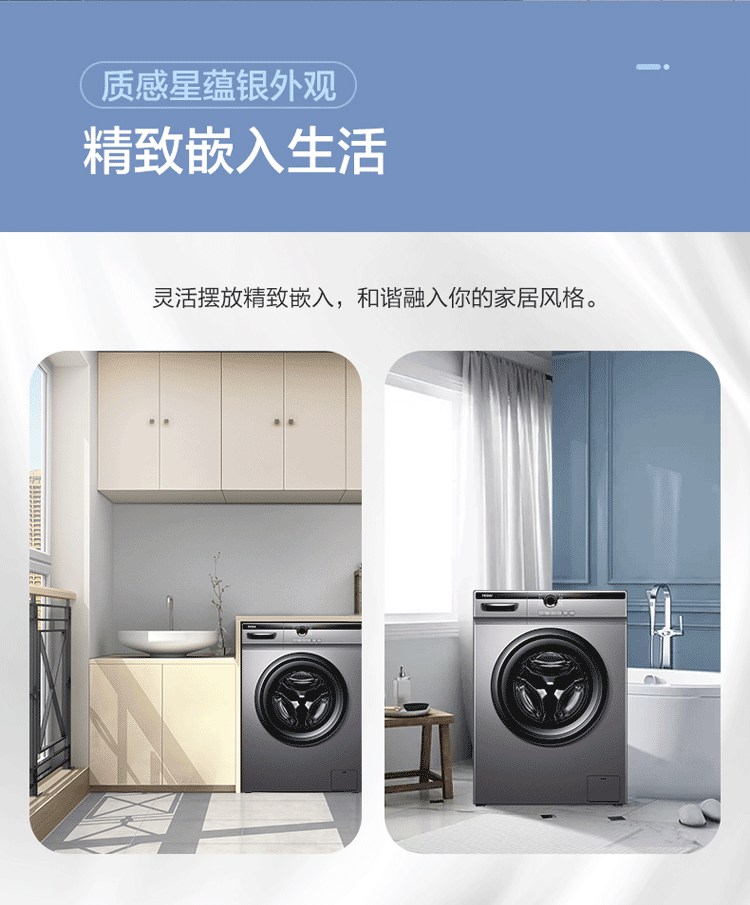 海尔（Haier）全自动滚筒洗衣机10公斤变频电机一级能效?10公斤变频电机+双喷淋+弹力筋内筒?G100B311S