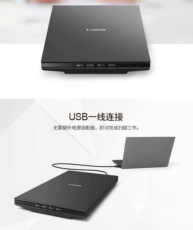 佳能（Canon）高速照片扫描仪 实用型（4按键操作 家用/商用） LiDE 300