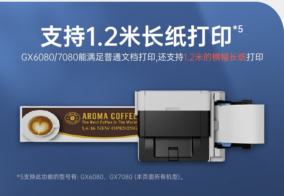 佳能（Canon）商用连供彩色喷墨 无线Wifi 打印机一体机 复印/扫描/双面打印 A4幅面 GX6080