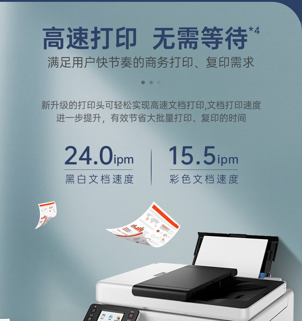 佳能（Canon）商用连供彩色喷墨 无线Wifi 打印机一体机 复印/扫描/双面打印 A4幅面 GX6080
