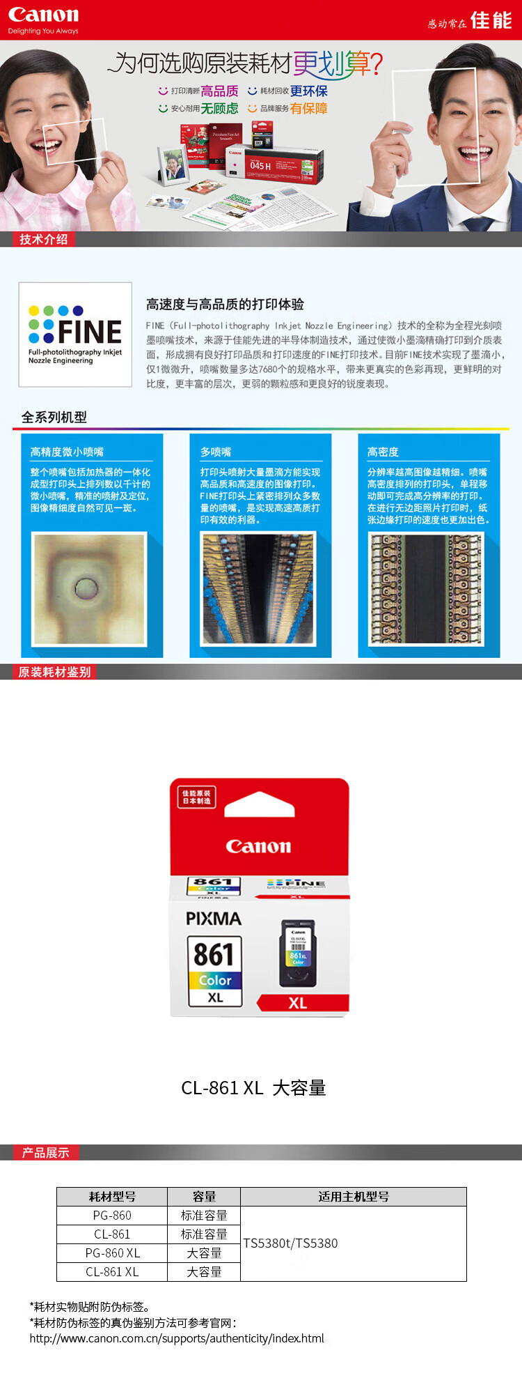 佳能（Canon）CL-861XL大容量彩色墨盒（适用TS5380t/TS5380）