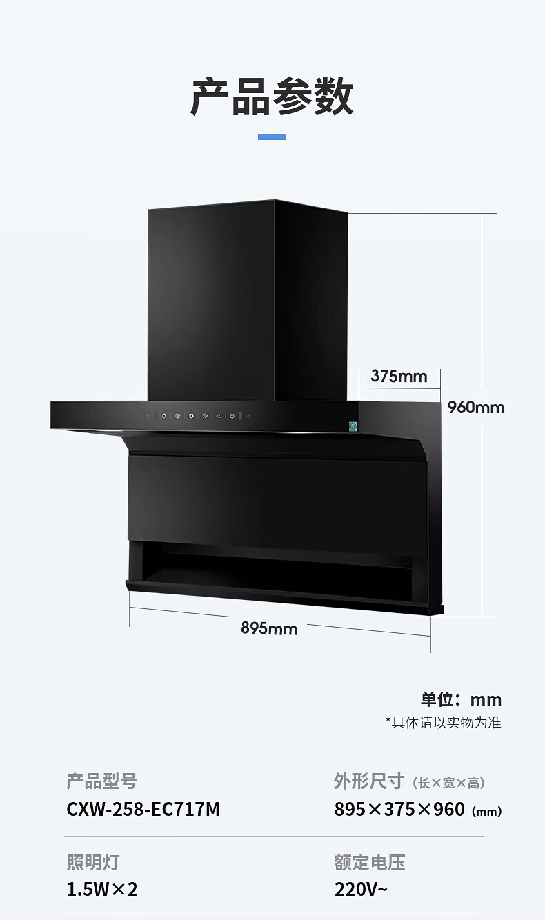 海尔（Haier）22立方抽油烟机智慧免清洗顶侧前三吸 家用厨房灶具套装大吸力7字型 【单烟机】CXW-258-EC717M