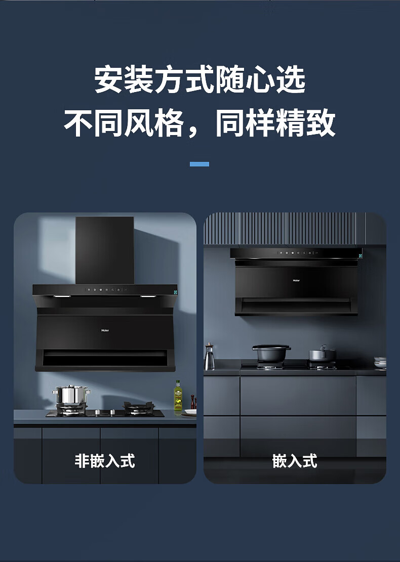 海尔（Haier）22立方抽油烟机智慧免清洗顶侧前三吸 家用厨房灶具套装大吸力7字型 【单烟机】CXW-258-EC717M