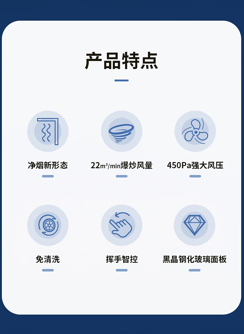 海尔（Haier）22立方抽油烟机智慧免清洗顶侧前三吸 家用厨房灶具套装大吸力7字型 【单烟机】CXW-258-EC717M
