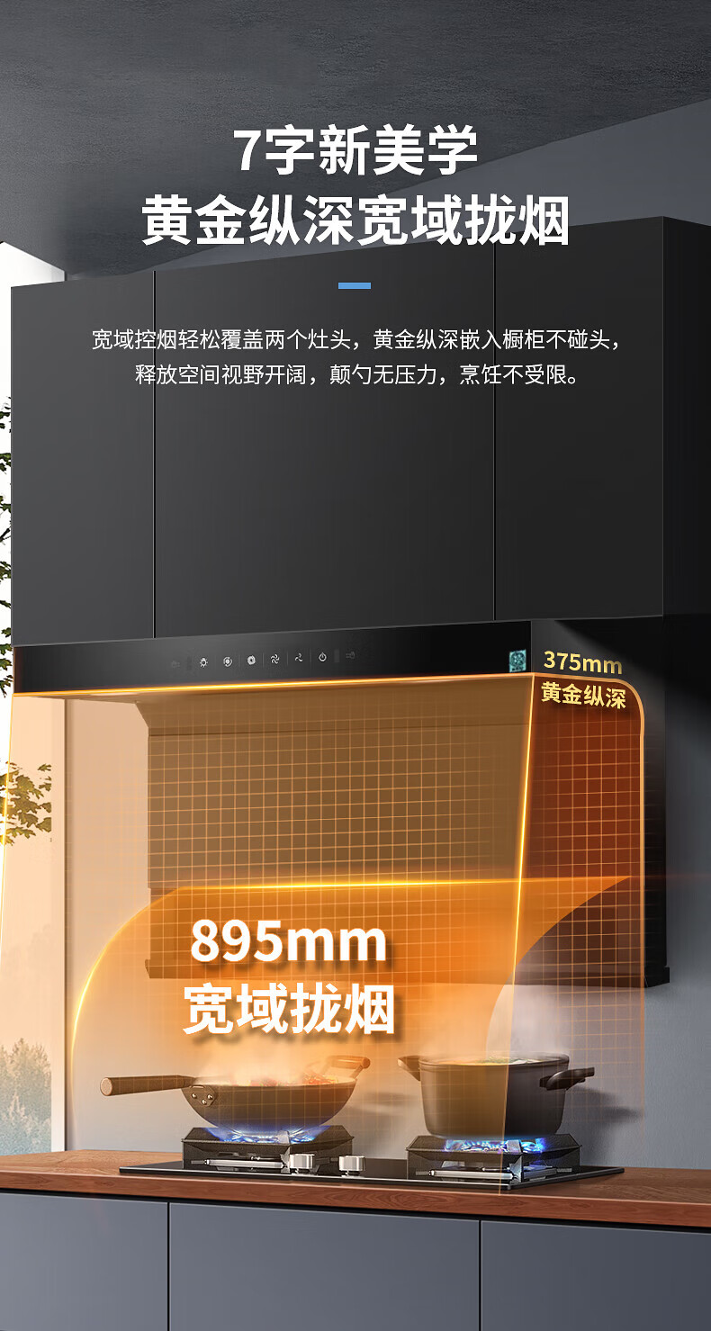 海尔（Haier）22立方抽油烟机智慧免清洗顶侧前三吸 家用厨房灶具套装大吸力7字型 【单烟机】CXW-258-EC717M