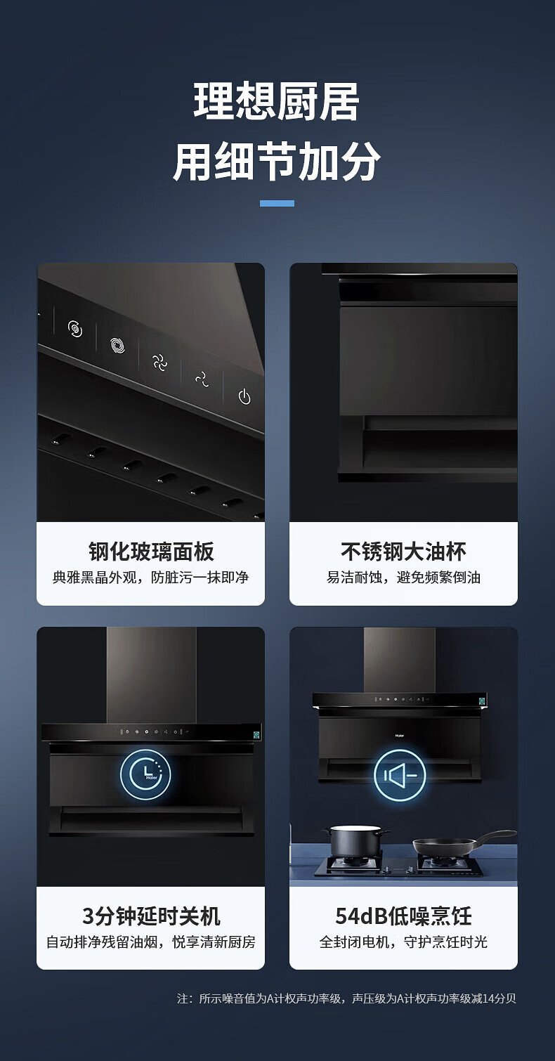 海尔（Haier）22立方抽油烟机智慧免清洗顶侧前三吸 家用厨房灶具套装大吸力7字型 【单烟机】CXW-258-EC717M