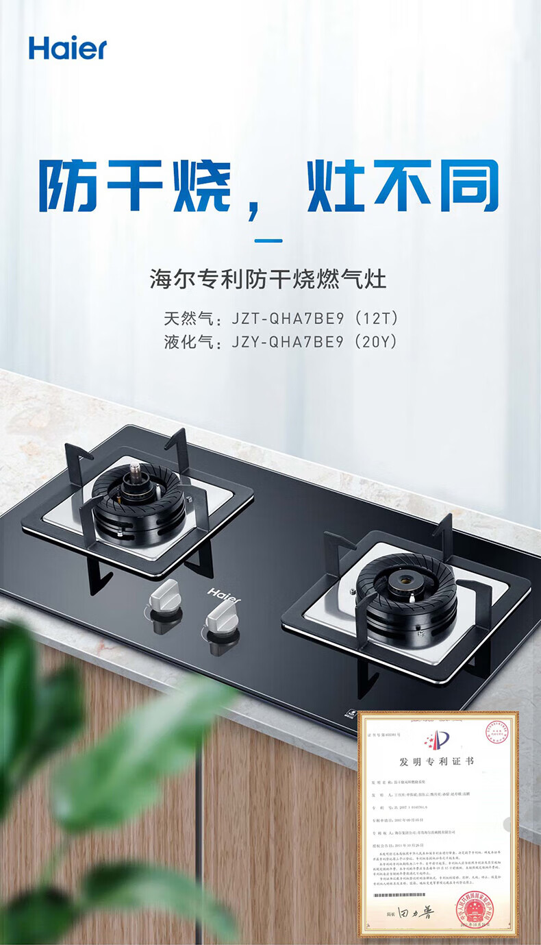 海尔（Haier）家用欧式顶吸油烟机 CXW-200-E900T6V