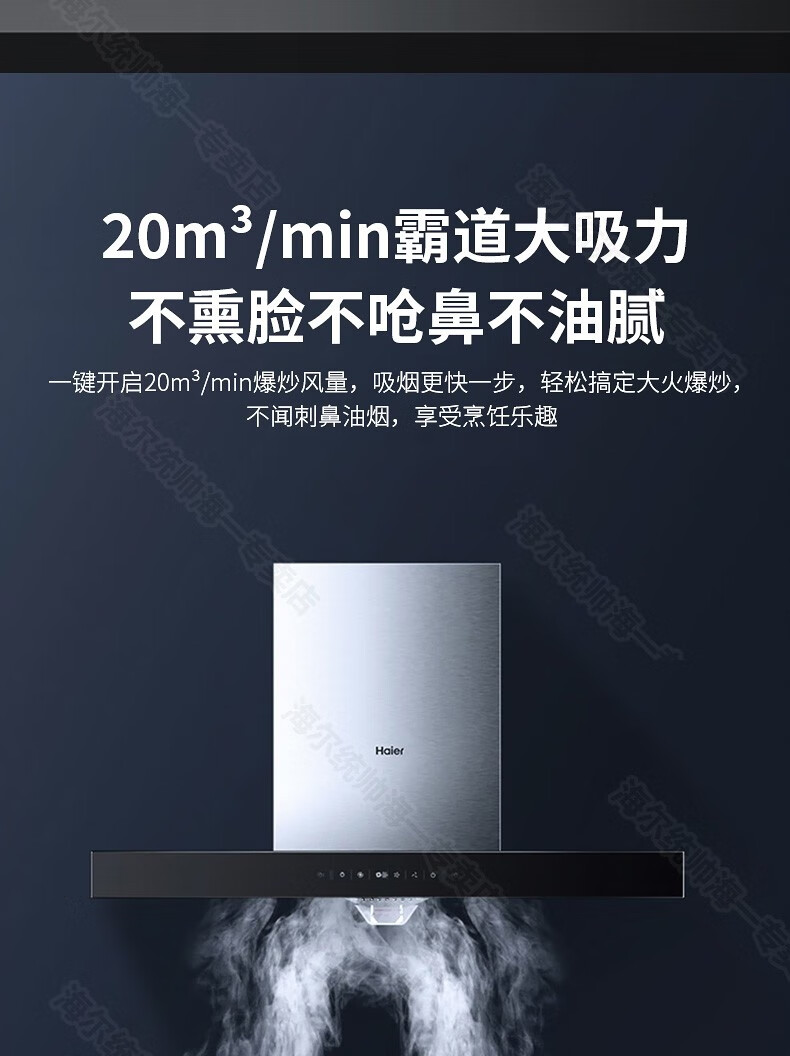 海尔（Haier）家用油烟机欧式顶吸烟灶大吸力自清洗抽油烟机 CXW-219-ET920