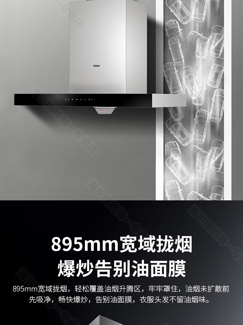 海尔（Haier）家用油烟机欧式顶吸烟灶大吸力自清洗抽油烟机 CXW-219-ET920