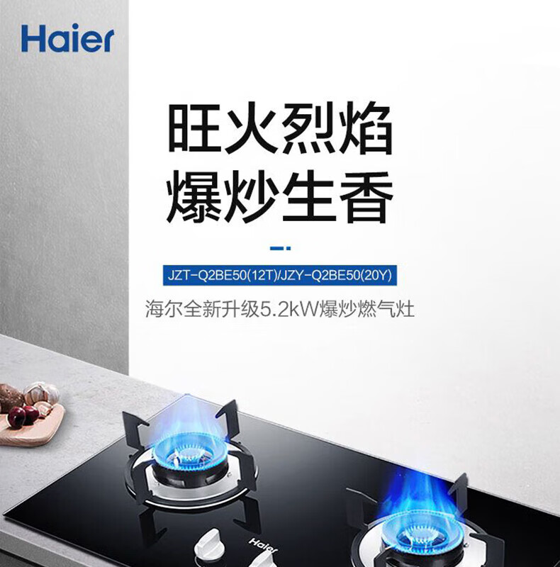 海尔（Haier）家用油烟机欧式顶吸烟灶大吸力自清洗抽油烟机 CXW-219-ET920