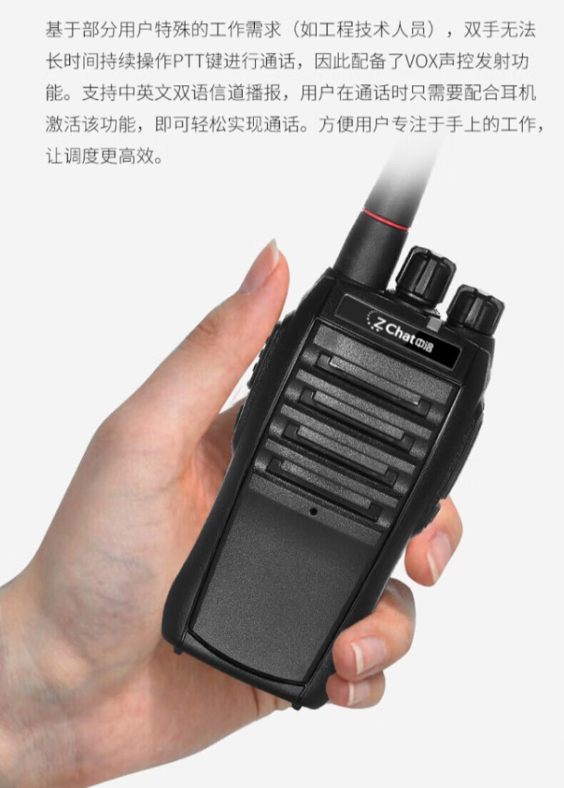 中洽（zchat）ZEK550P 对讲机 国产全自主 大功率远距离长待机 抗干扰无线手台
