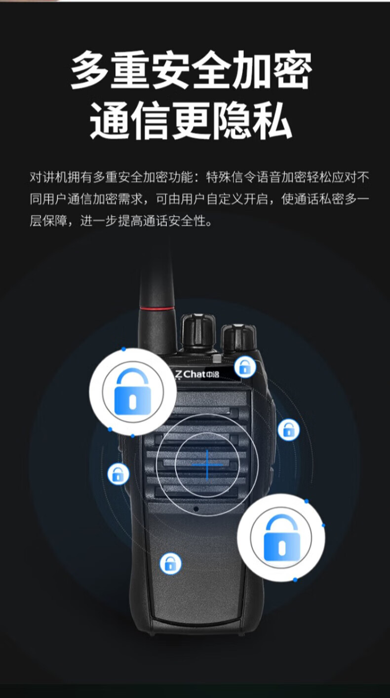 中洽（zchat）ZEK550P 对讲机 国产全自主 大功率远距离长待机 抗干扰无线手台