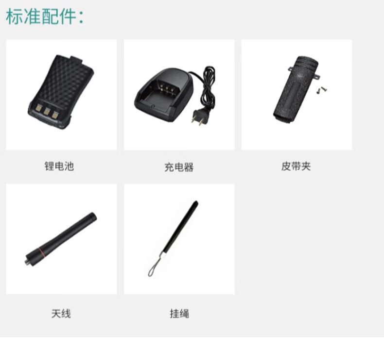 中洽（zchat）ZEK550P 对讲机 国产全自主 大功率远距离长待机 抗干扰无线手台