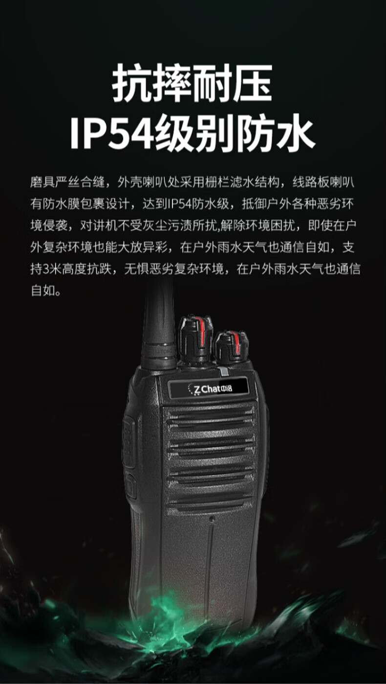 中洽（zchat）ZEK580 对讲机 国产全自主 大功率远距离长待机 抗干扰无线手台