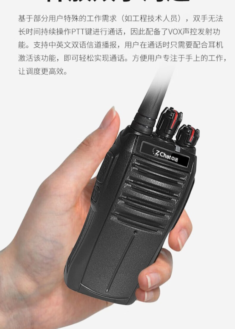 中洽（zchat）ZEK580 对讲机 国产全自主 大功率远距离长待机 抗干扰无线手台