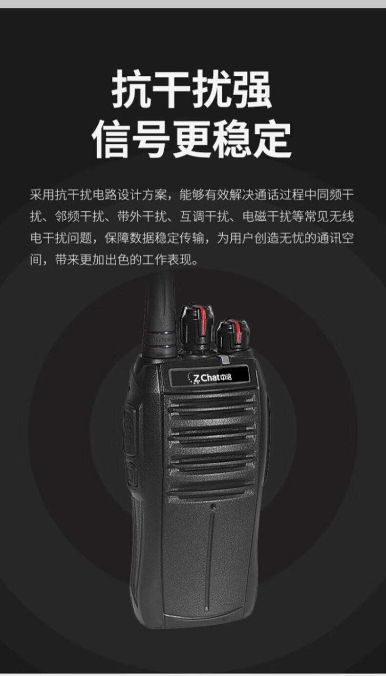 中洽（zchat）ZEK580 对讲机 国产全自主 大功率远距离长待机 抗干扰无线手台