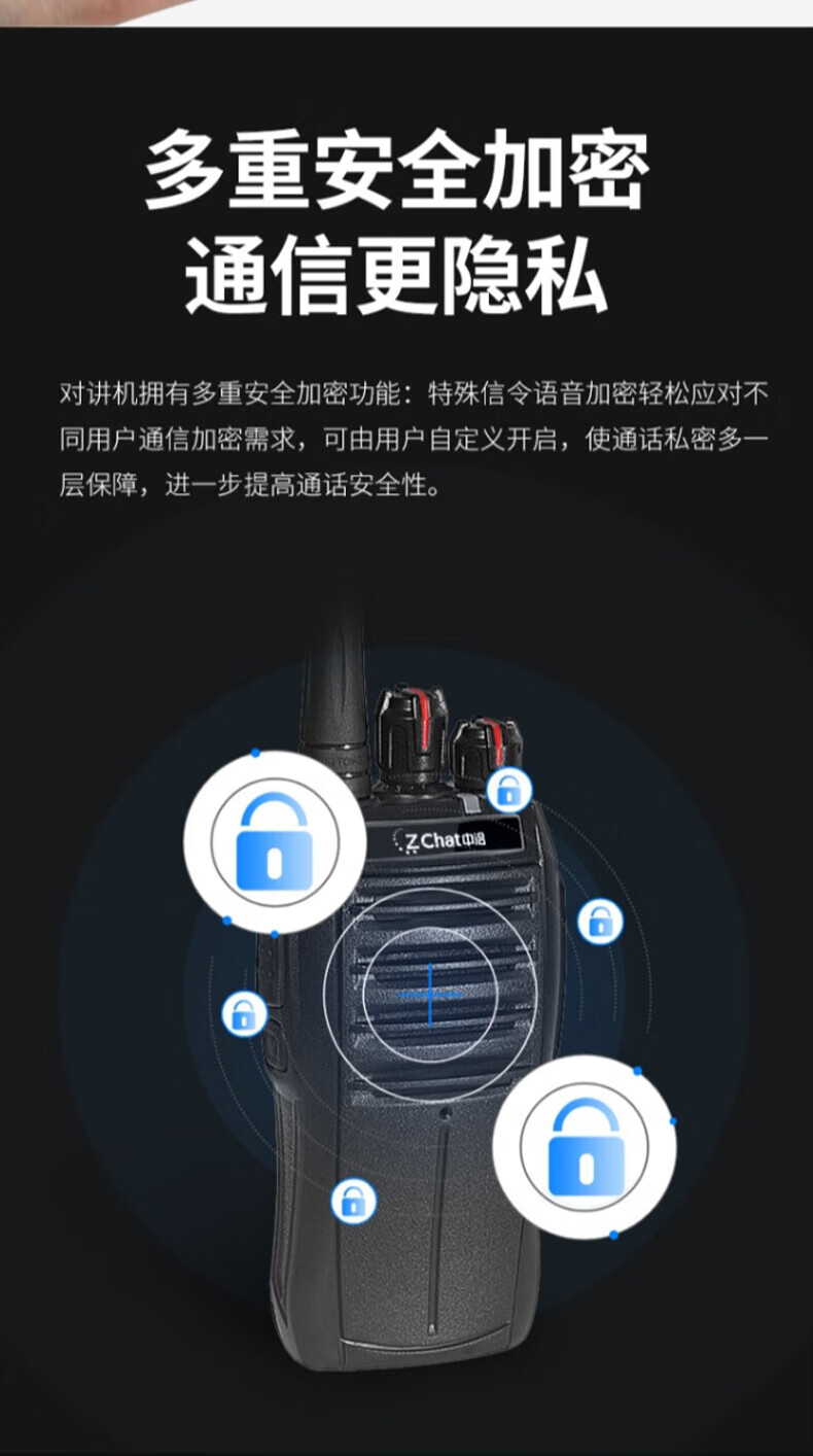 中洽（zchat）ZEK580 对讲机 国产全自主 大功率远距离长待机 抗干扰无线手台