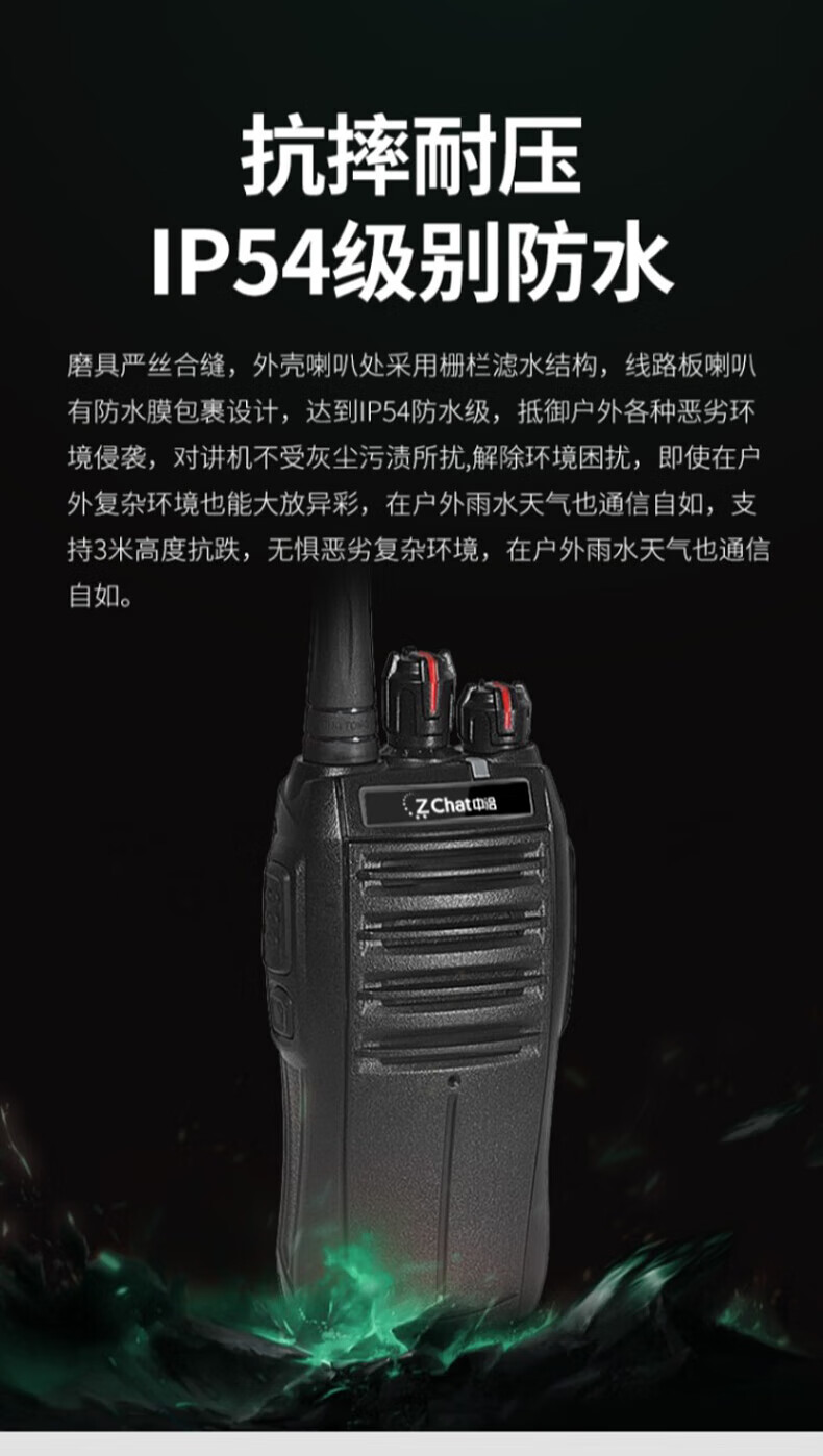 中洽（zchat）ZEK580P 对讲机 国产全自主 大功率远距离长待机 抗干扰无线手台