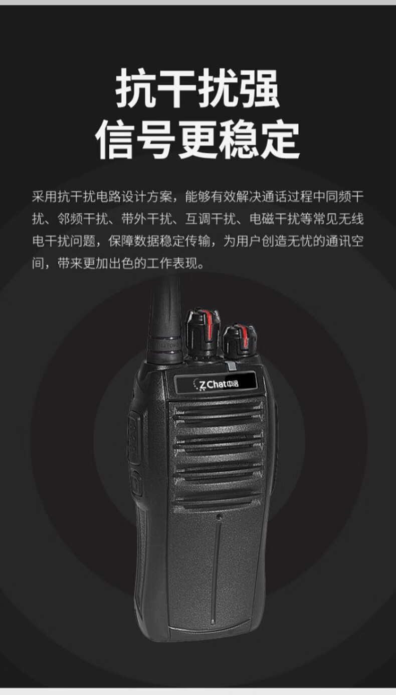 中洽（zchat）ZEK580P 对讲机 国产全自主 大功率远距离长待机 抗干扰无线手台